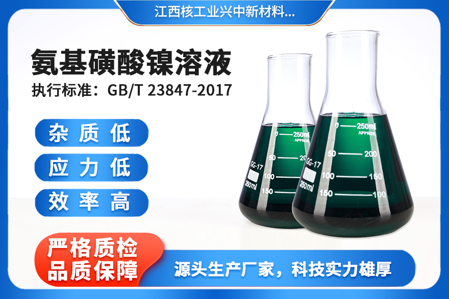 南昌碳酸镍