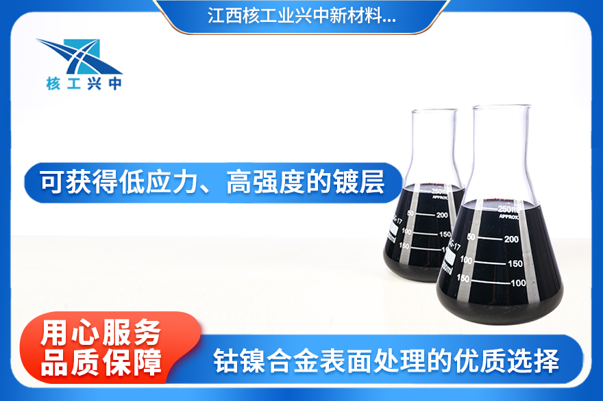 南昌碳酸钴